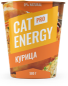 Cat Energy Pro 500