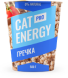 Cat Energy Slim 700